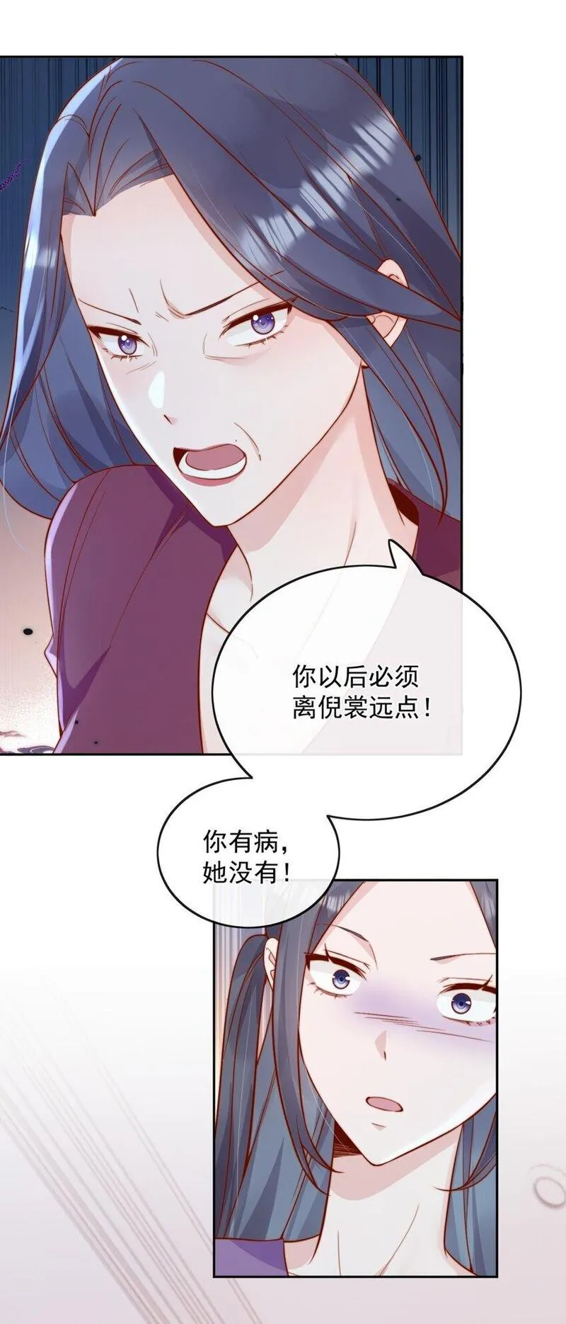 宿敌看我的眼神逐渐变质全集漫画,44 小妹妹，她喜欢的正是我啊19图