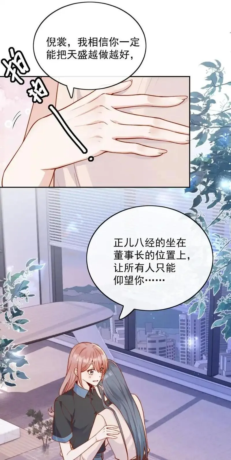 宿敌看我的眼神逐渐变质免费漫画,49 这声音，这内容......也太姬了吧？7图