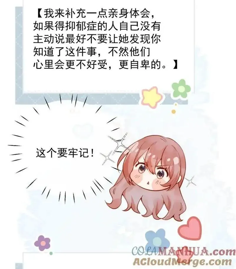 宿敌看我的眼神逐渐变质漫画,51 怎么有种情侣间做承诺的错觉7图