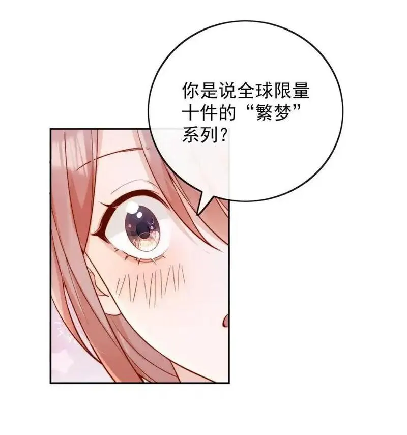 宿敌看我的眼神逐渐变质漫画,51 怎么有种情侣间做承诺的错觉32图