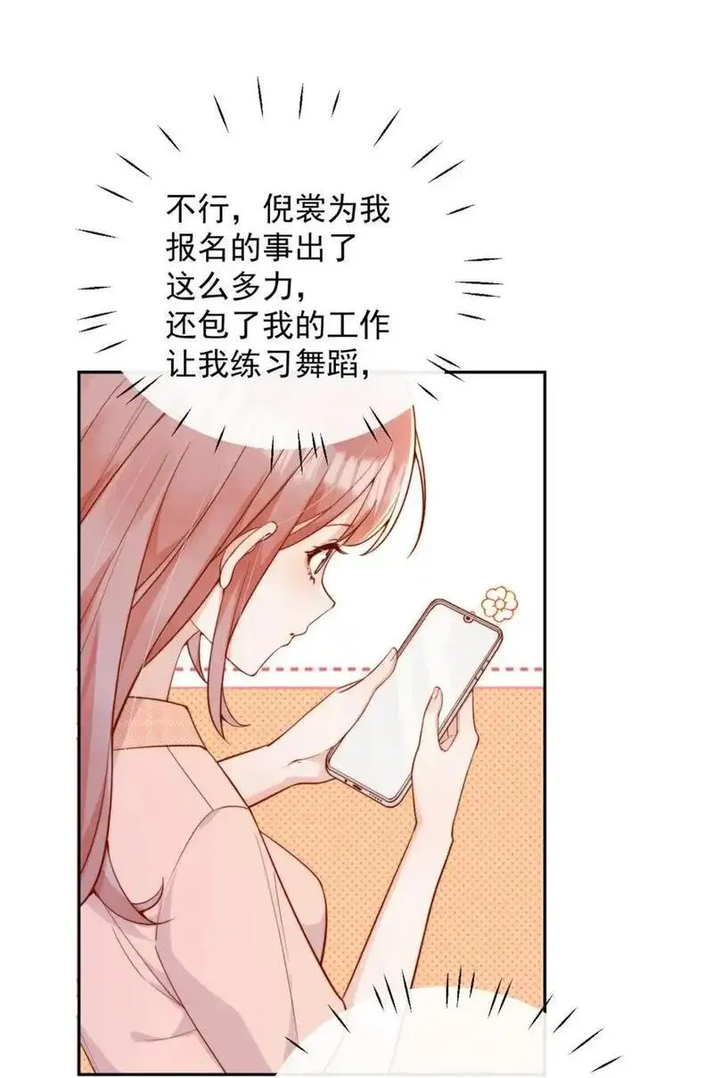 宿敌看我的眼神逐渐变质漫画,51 怎么有种情侣间做承诺的错觉4图