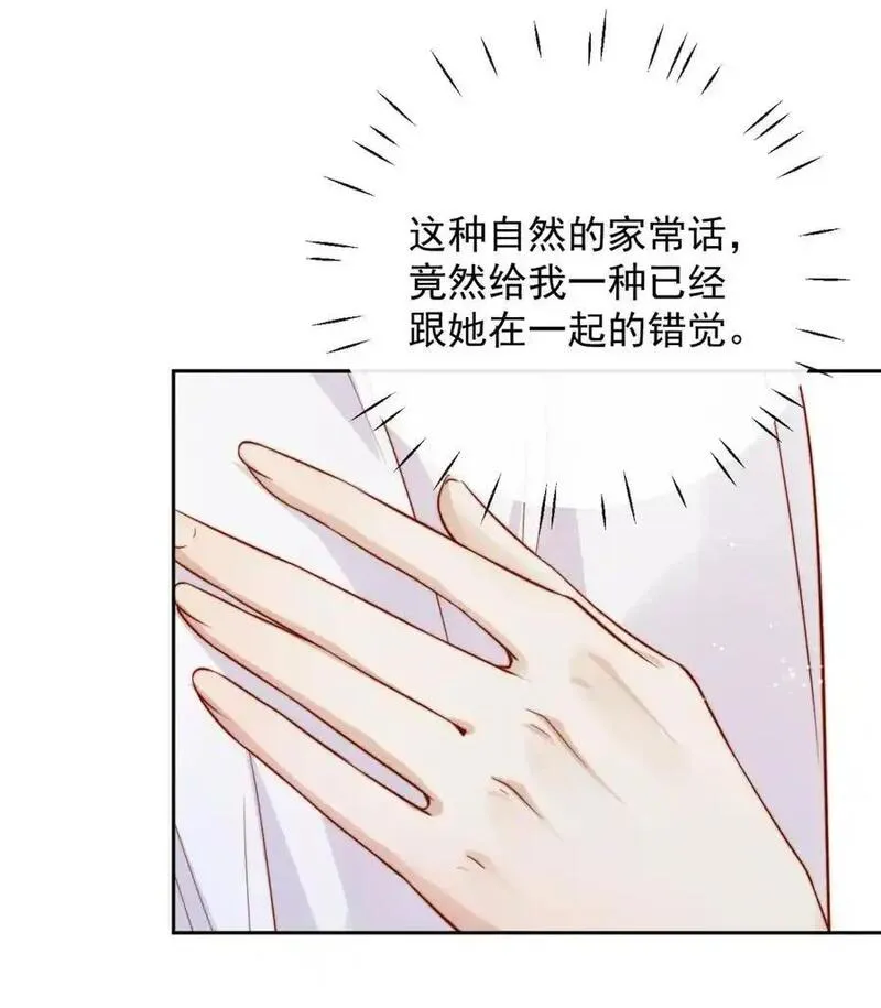 宿敌看我的眼神逐渐变质漫画,51 怎么有种情侣间做承诺的错觉26图