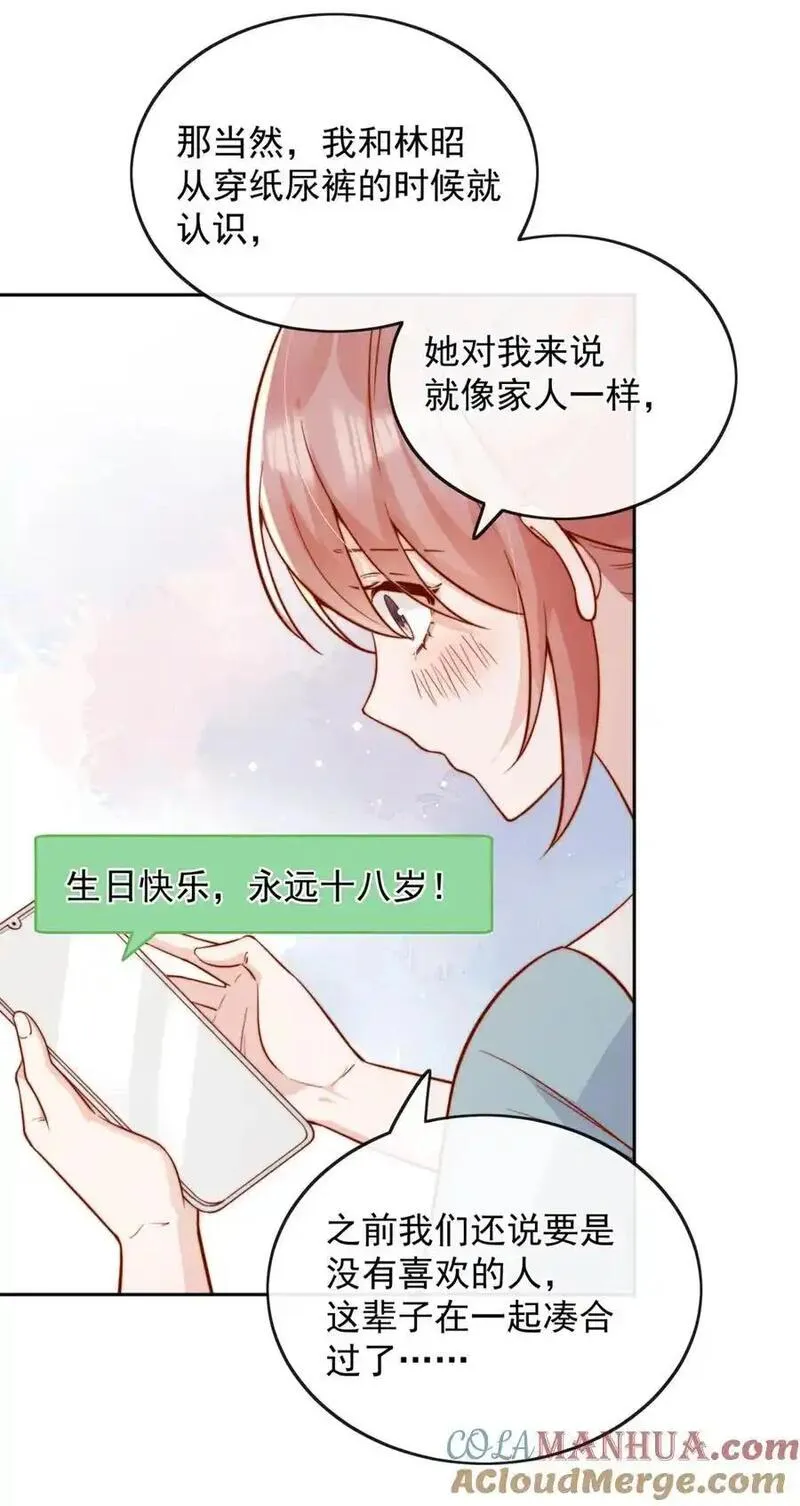 宿敌看我的眼神逐渐变质鹿竹小说漫画,53 融入你进入你27图