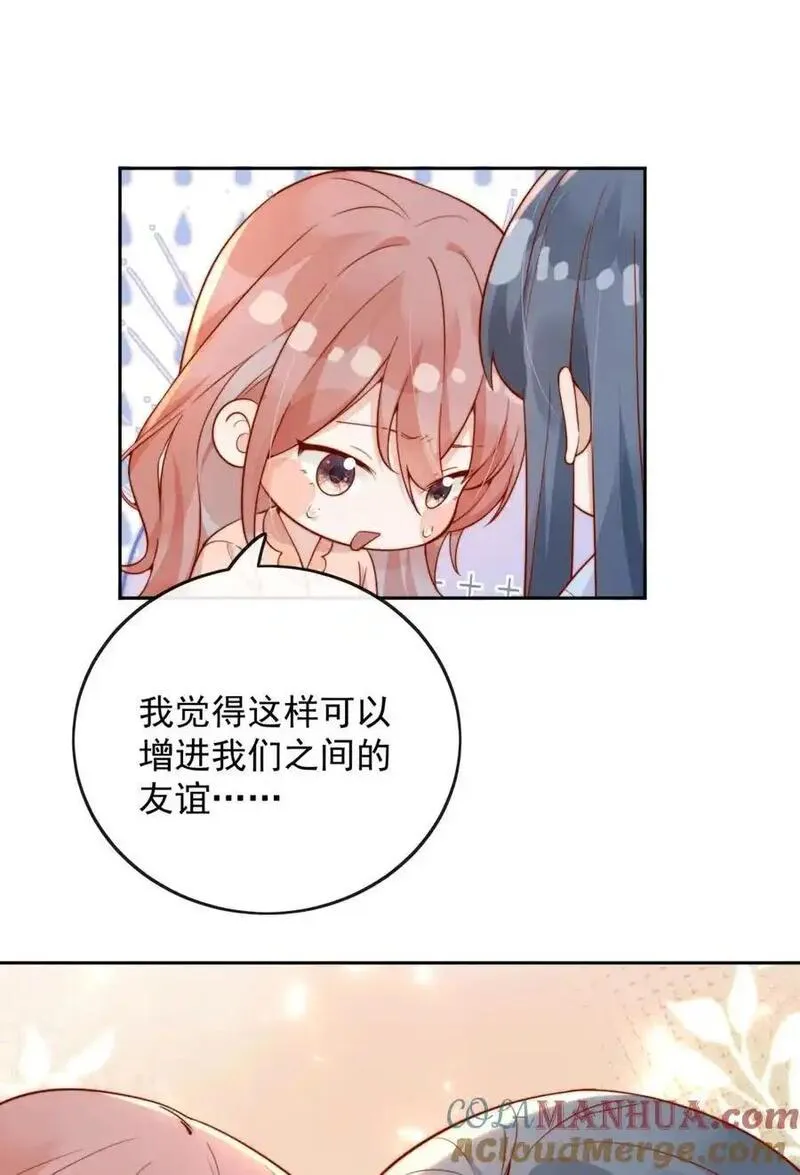 宿敌看我的眼神逐渐变质鹿竹小说漫画,53 融入你进入你5图