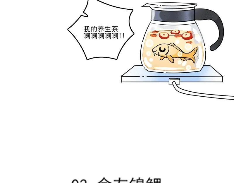 怪就怪呗漫画,舍友锦鲤7图