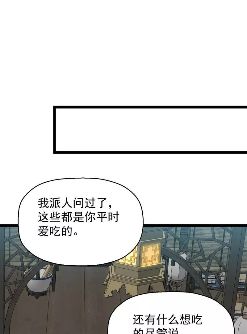 我躺着就变强漫画免费阅读下拉式土豆网漫画,第13话 武斗场，起驾！39图