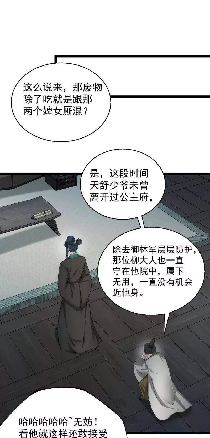 我躺着就变强漫画免费阅读下拉式土豆网漫画,第13话 武斗场，起驾！61图