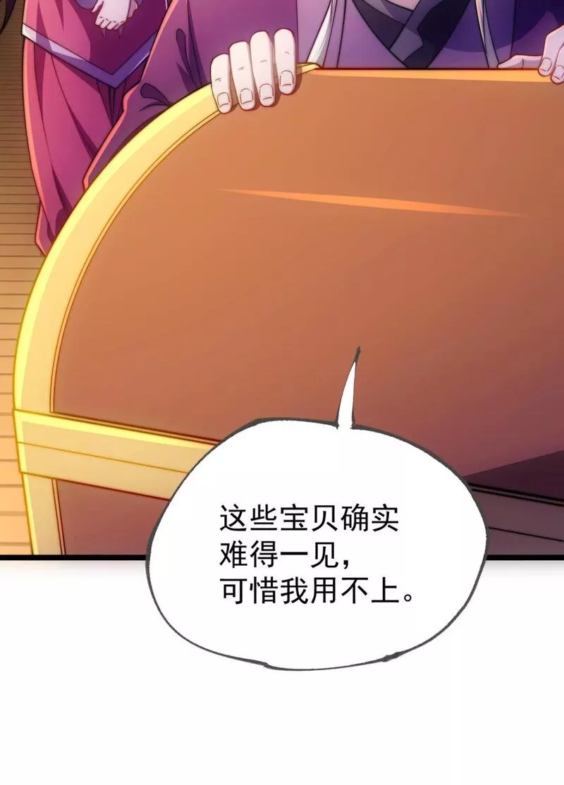 我躺着就变强漫画免费阅读下拉式土豆网漫画,第13话 武斗场，起驾！5图