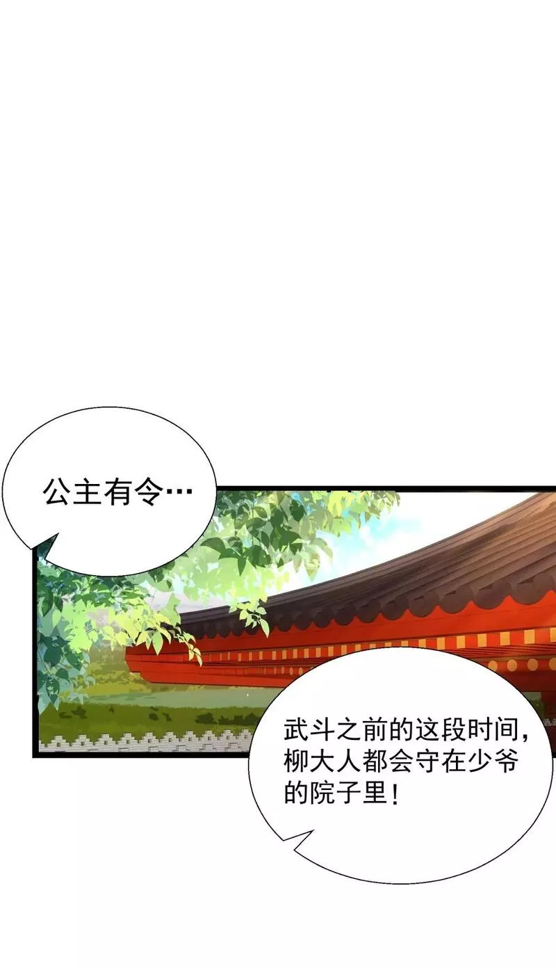 我躺着就变强漫画免费阅读下拉式土豆网漫画,第13话 武斗场，起驾！2图