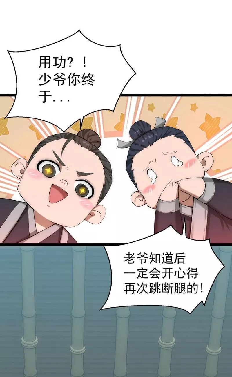 我躺着就变强漫画免费阅读下拉式土豆网漫画,第13话 武斗场，起驾！56图