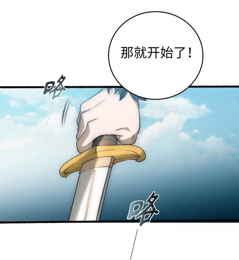 我躺着就能变强漫画,第15话 这家伙真想杀了我！！19图