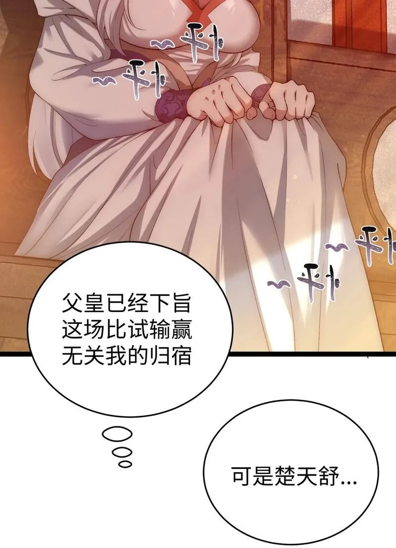 我躺着就能变强漫画,第15话 这家伙真想杀了我！！12图