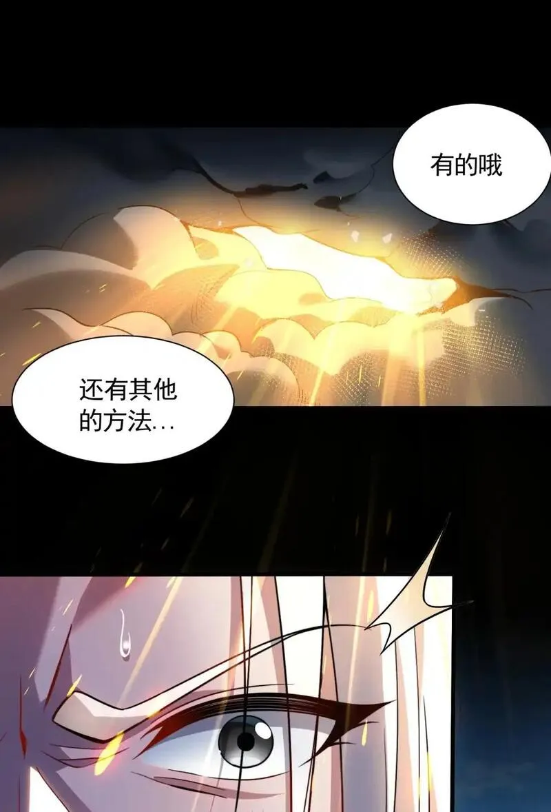 我躺着就能变强漫画,第17话 和解32图