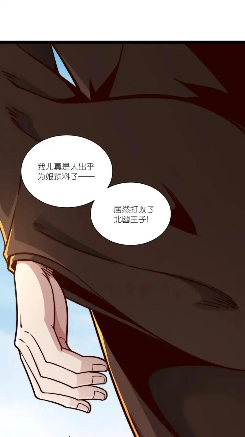 我躺着就变强漫画,第18话 皇帝的认可32图