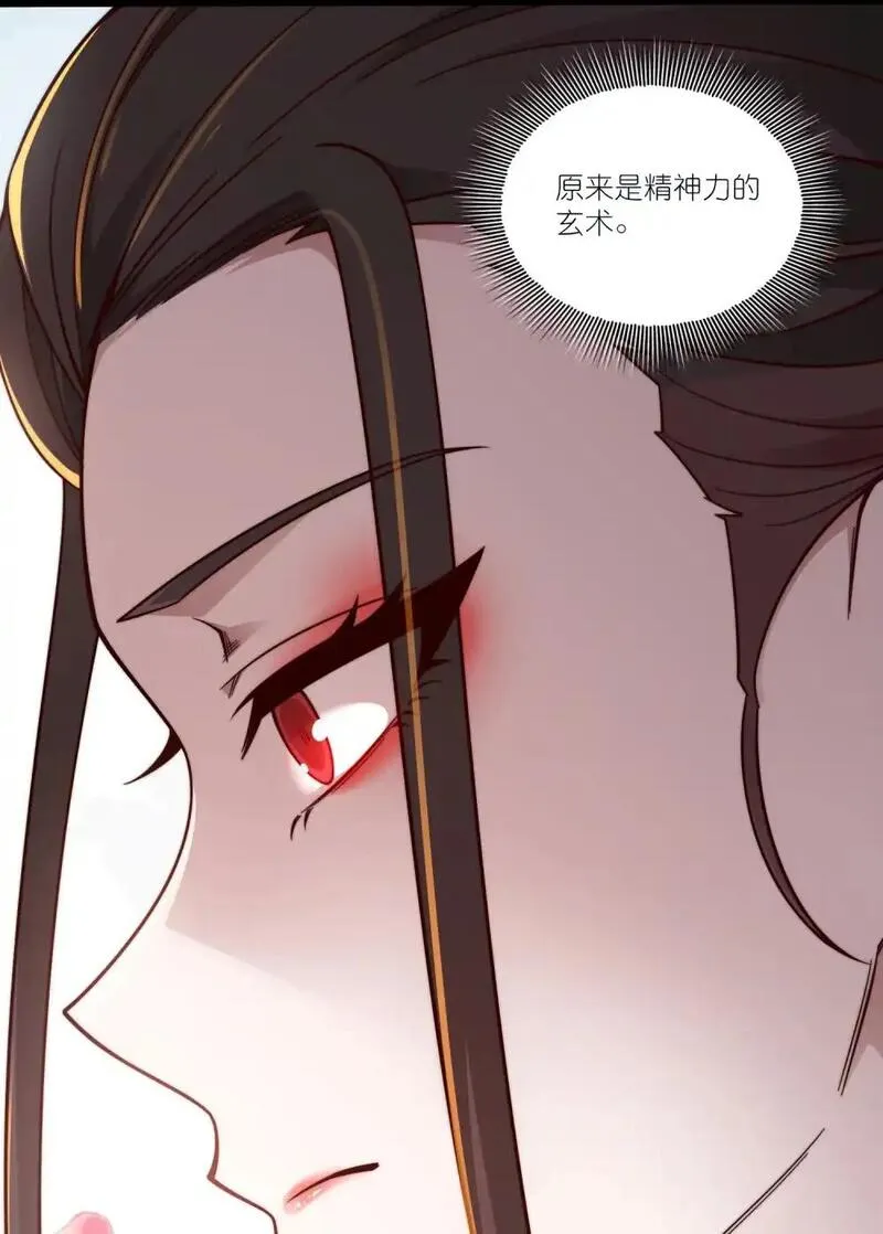 我躺着就变强漫画,第18话 皇帝的认可28图