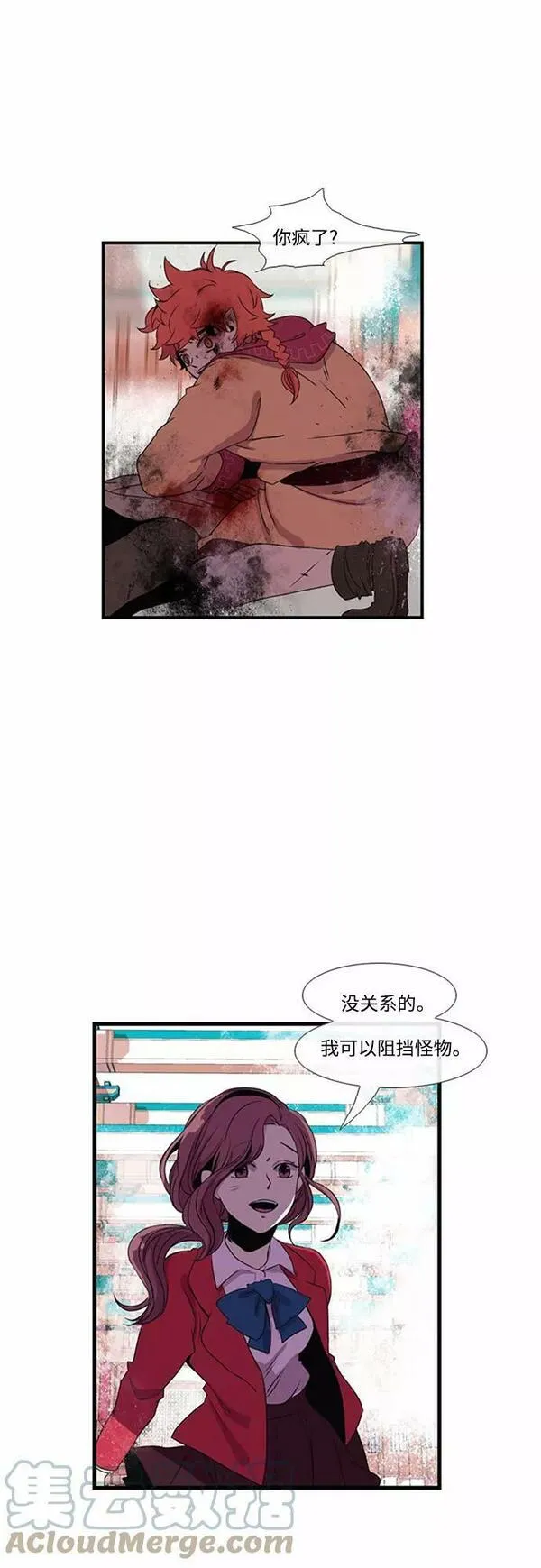 妖鬼王妃漫画,第14话29图