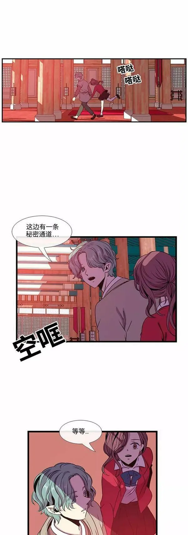 妖鬼王妃漫画,第14话14图