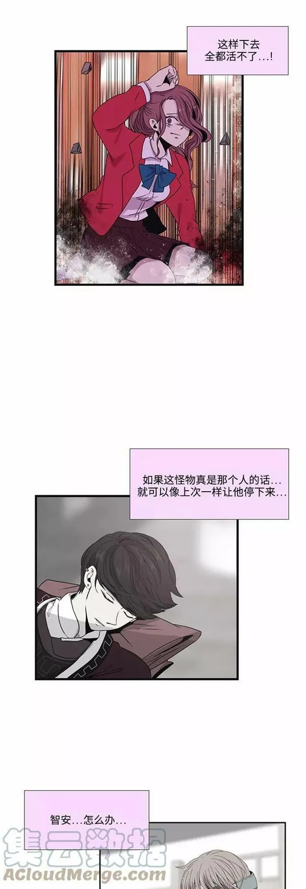 妖鬼王妃漫画,第14话25图