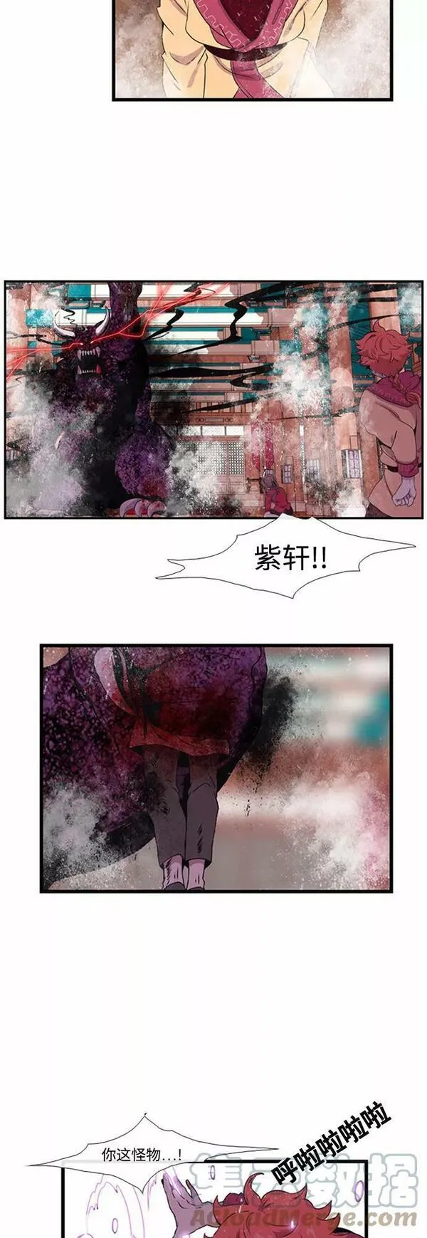 妖鬼王妃漫画,第14话21图