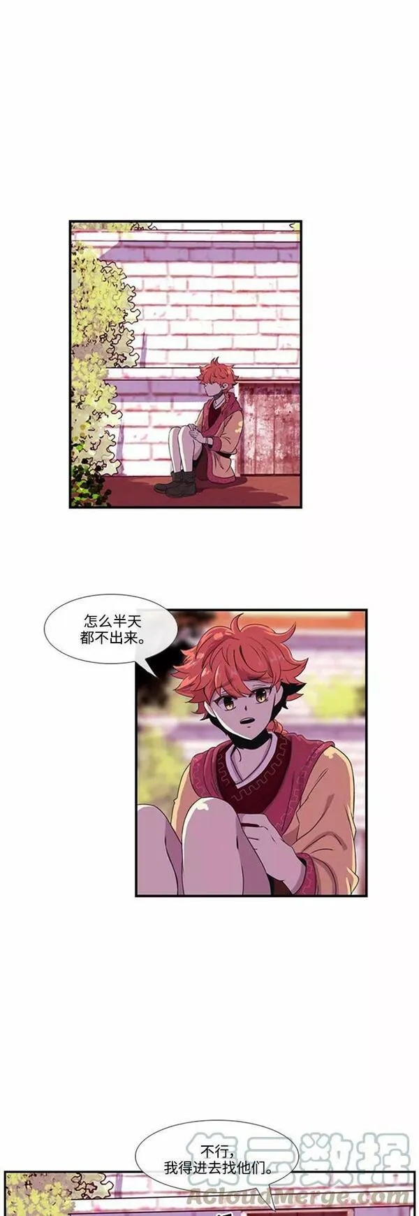 妖鬼王妃漫画,第14话19图