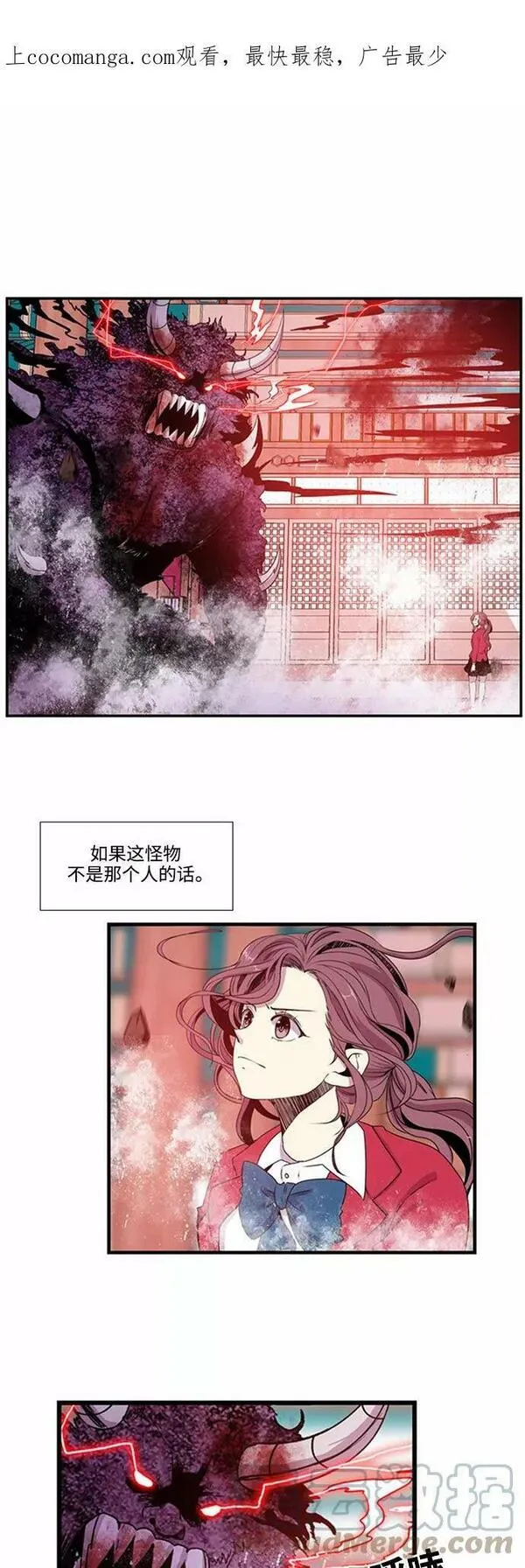 妖鬼王妃漫画,第14话33图