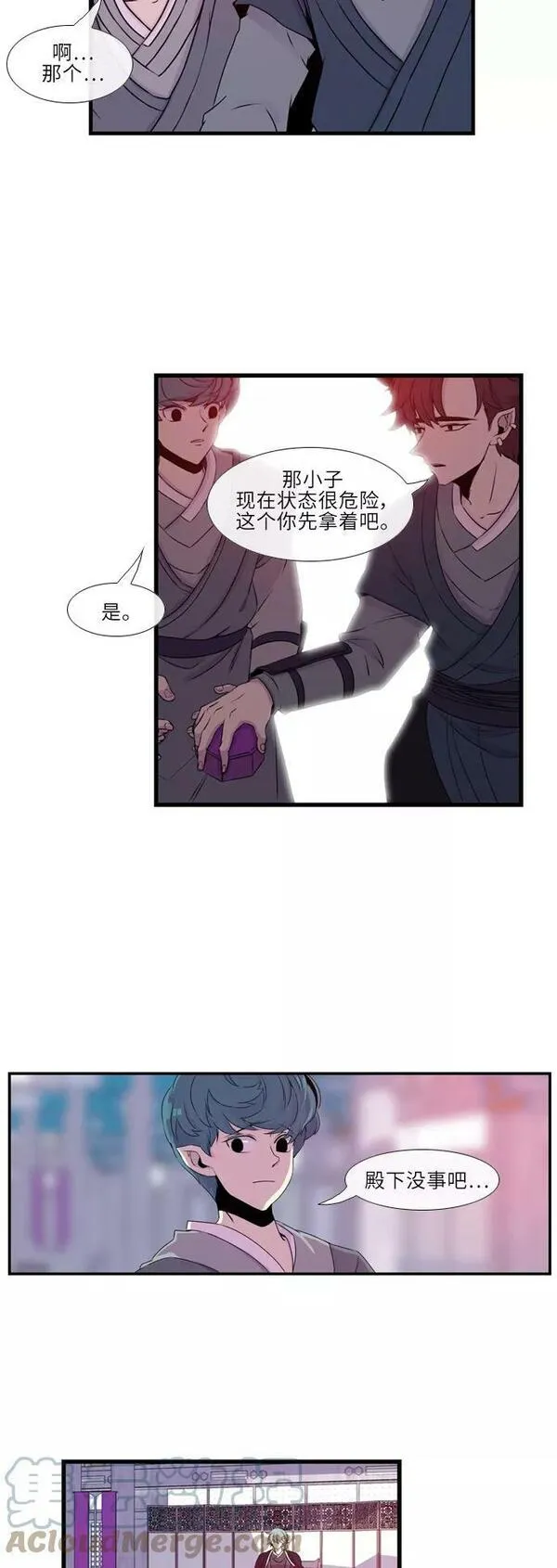 妖鬼王妃漫画,第22话3图