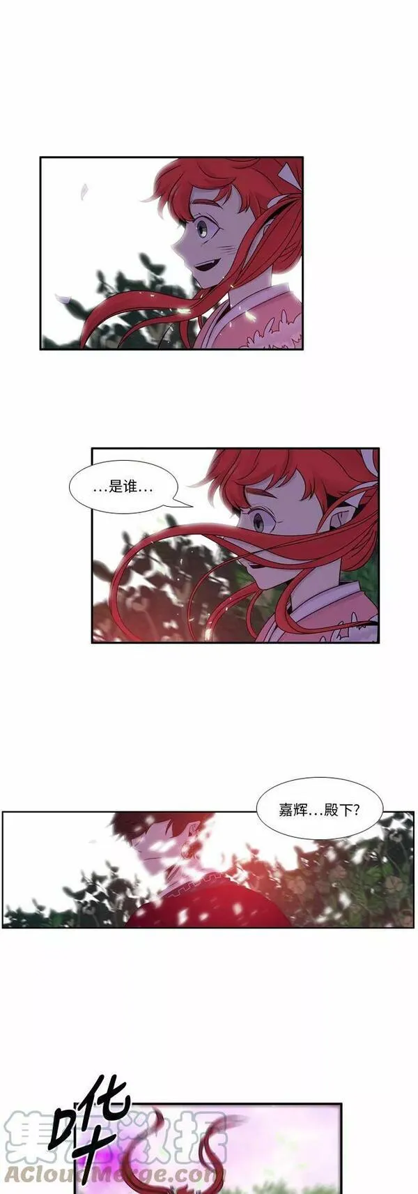 妖鬼王妃漫画,第31话15图