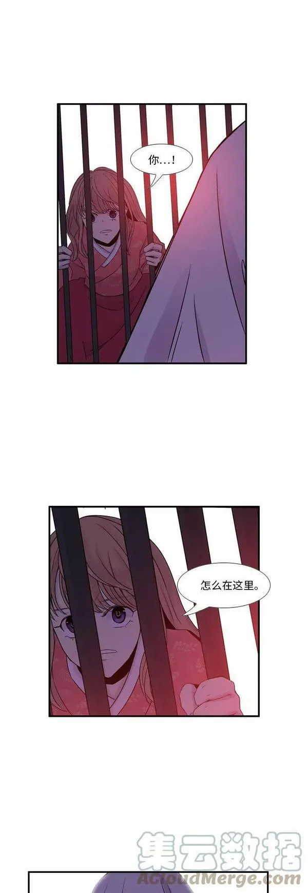 妖鬼王妃漫画,第31话19图