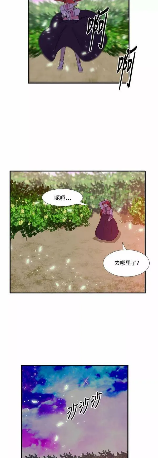 妖鬼王妃漫画,第31话16图