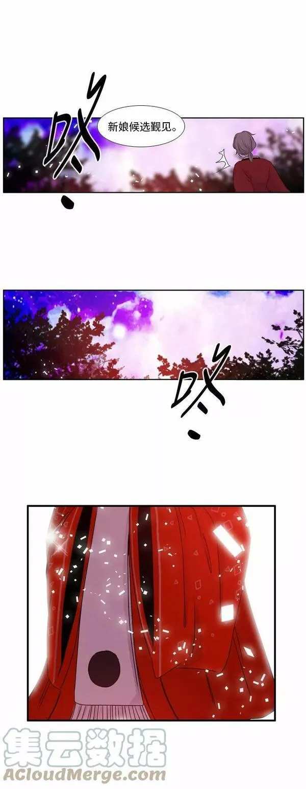 妖鬼王妃漫画,第31话31图