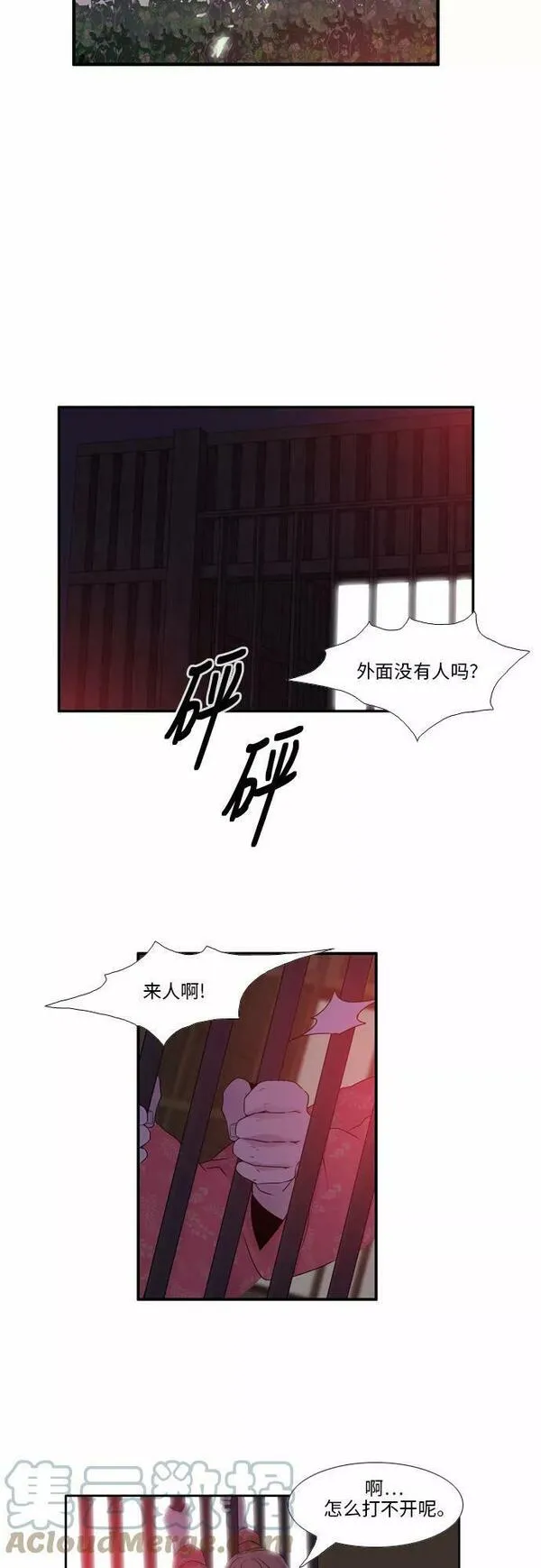 妖鬼王妃漫画,第31话17图