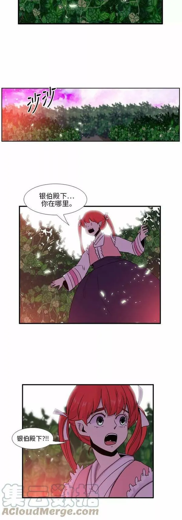 妖鬼王妃漫画,第31话13图