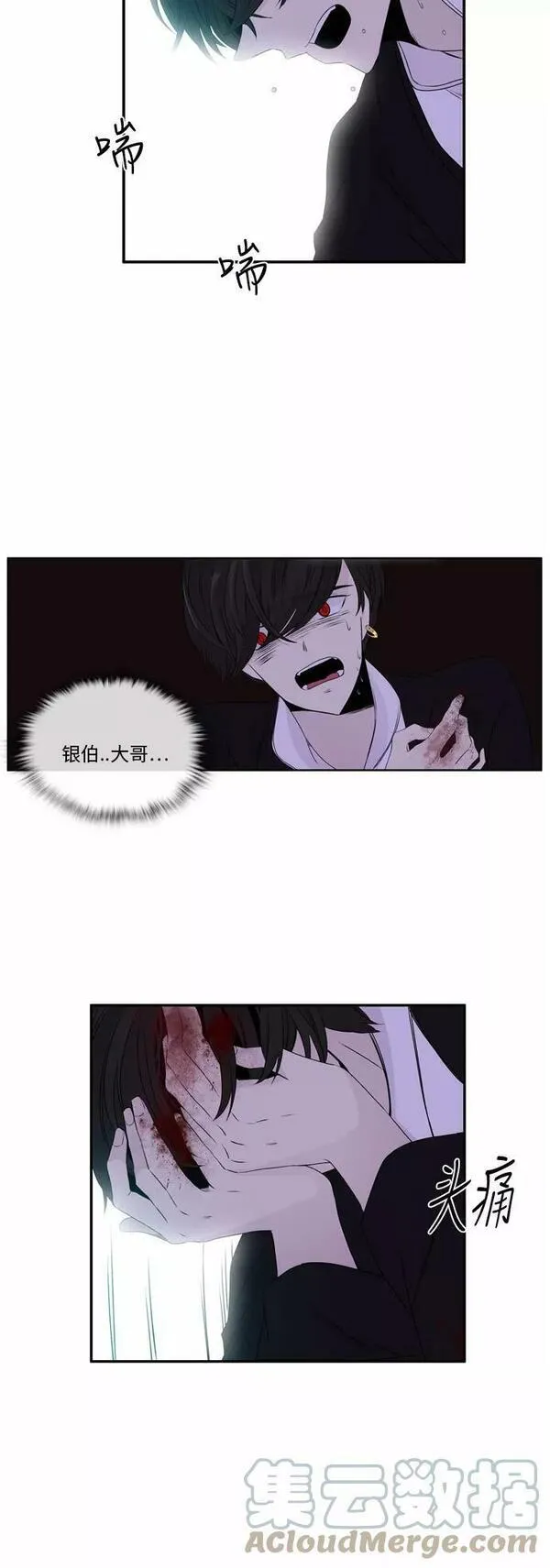 妖鬼王妃漫画,第46话7图