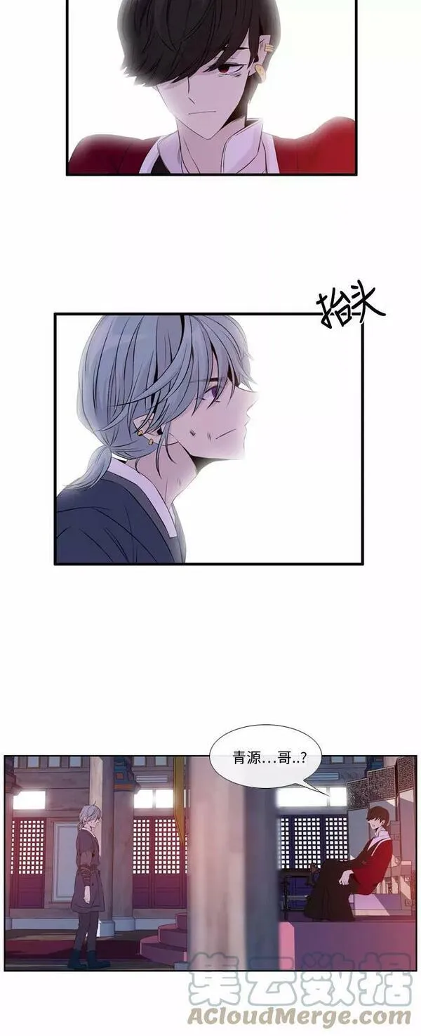 妖鬼王妃漫画,第46话29图