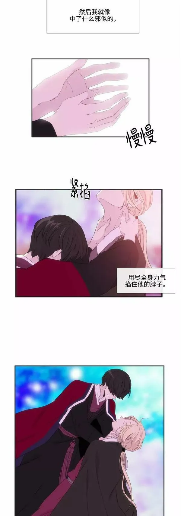 妖鬼王妃漫画,第46话4图