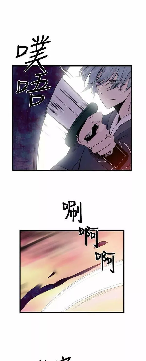 妖鬼王妃漫画,第46话20图