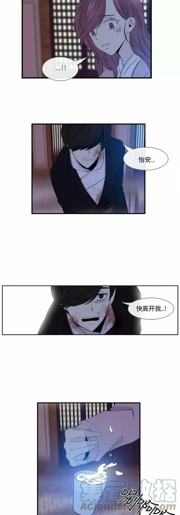 妖鬼王妃漫画,第46话13图