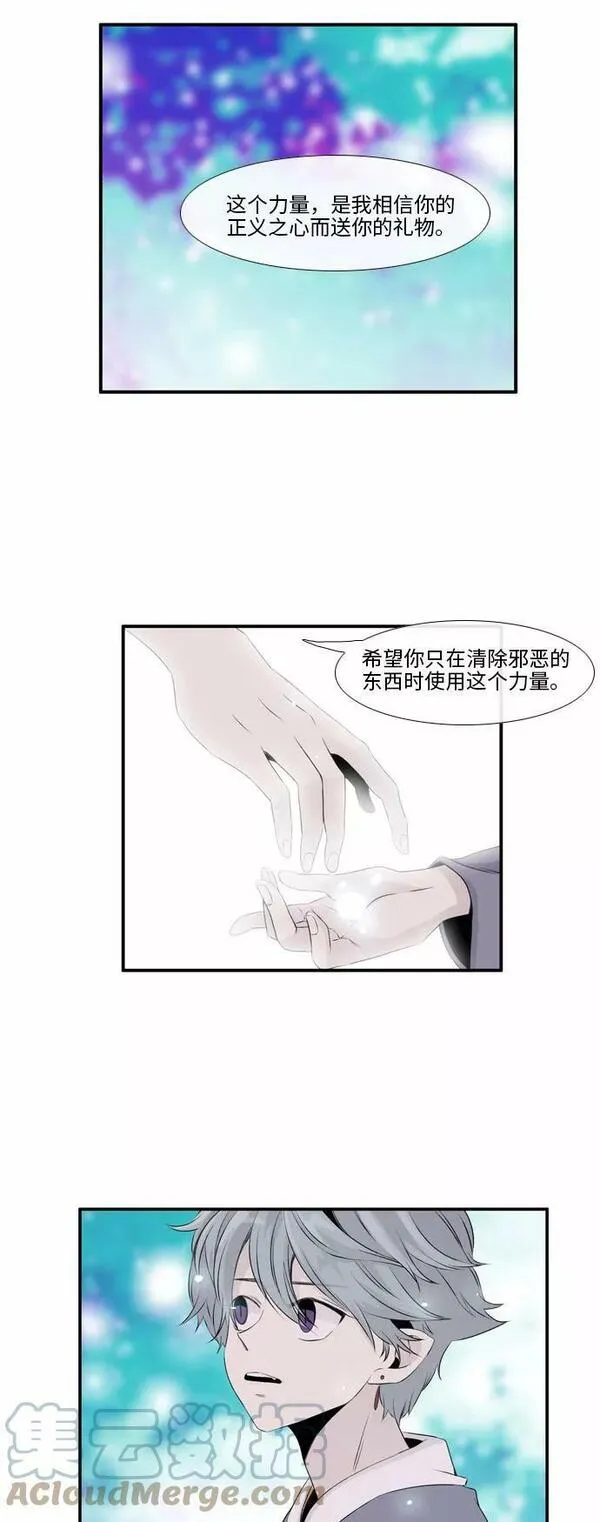 妖鬼王妃漫画,第46话25图