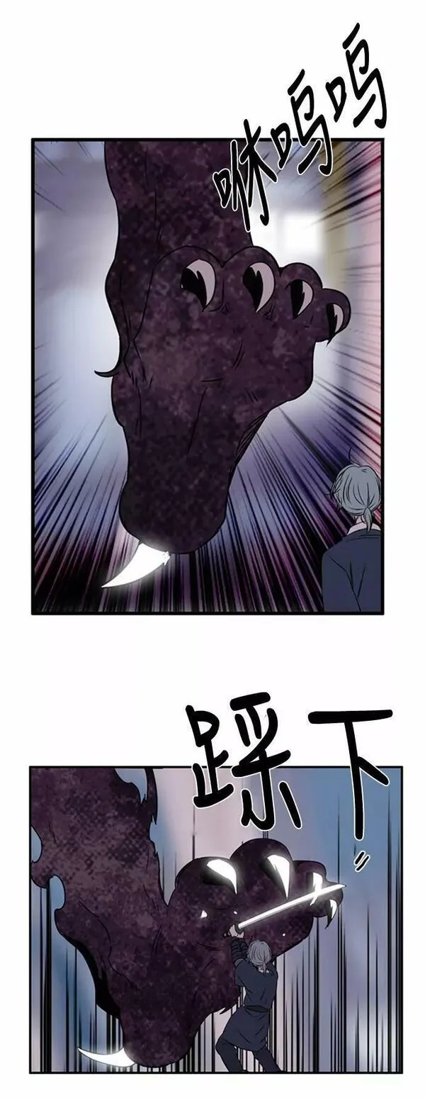 妖鬼王妃漫画,第47话22图