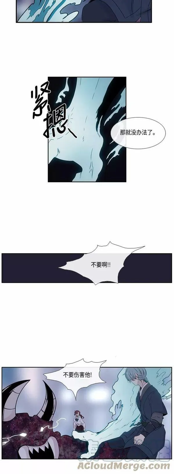 妖鬼王妃漫画,第47话29图