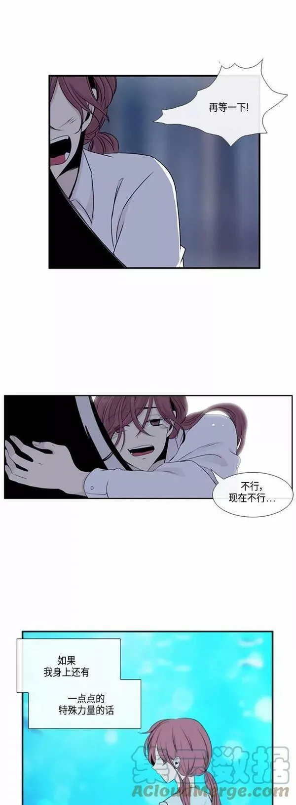 妖鬼王妃漫画,第47话33图