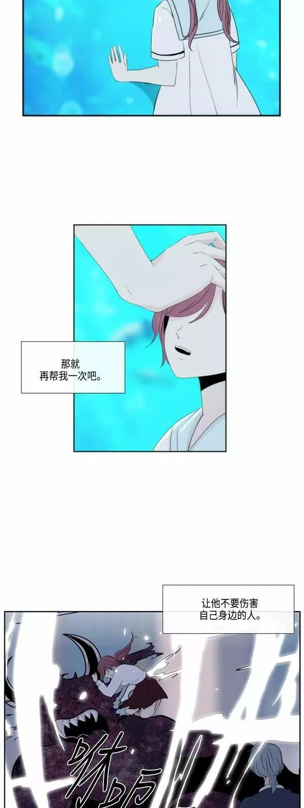 妖鬼王妃漫画,第47话34图