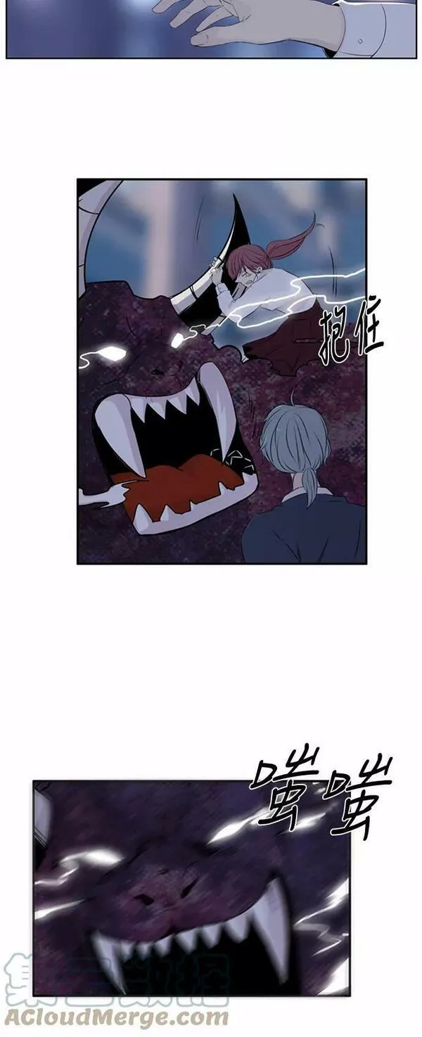 妖鬼王妃漫画,第47话31图