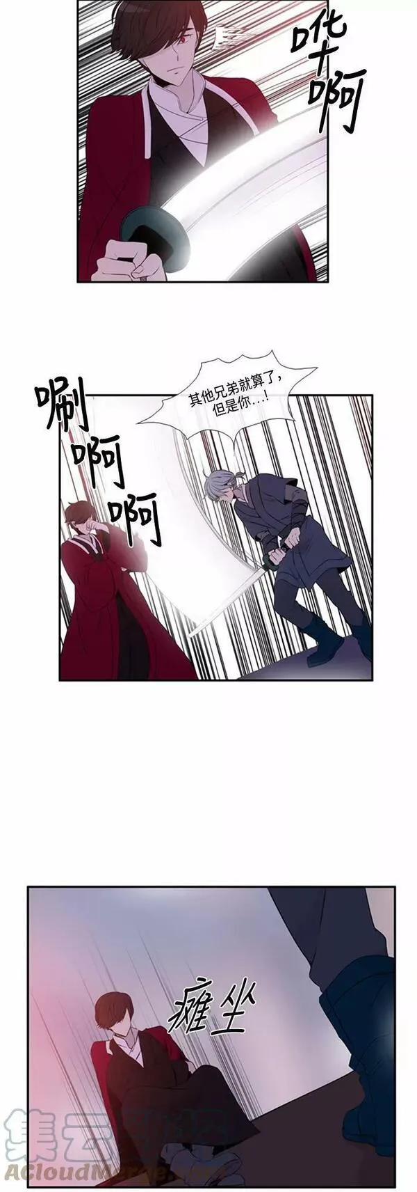 妖鬼王妃漫画,第47话9图