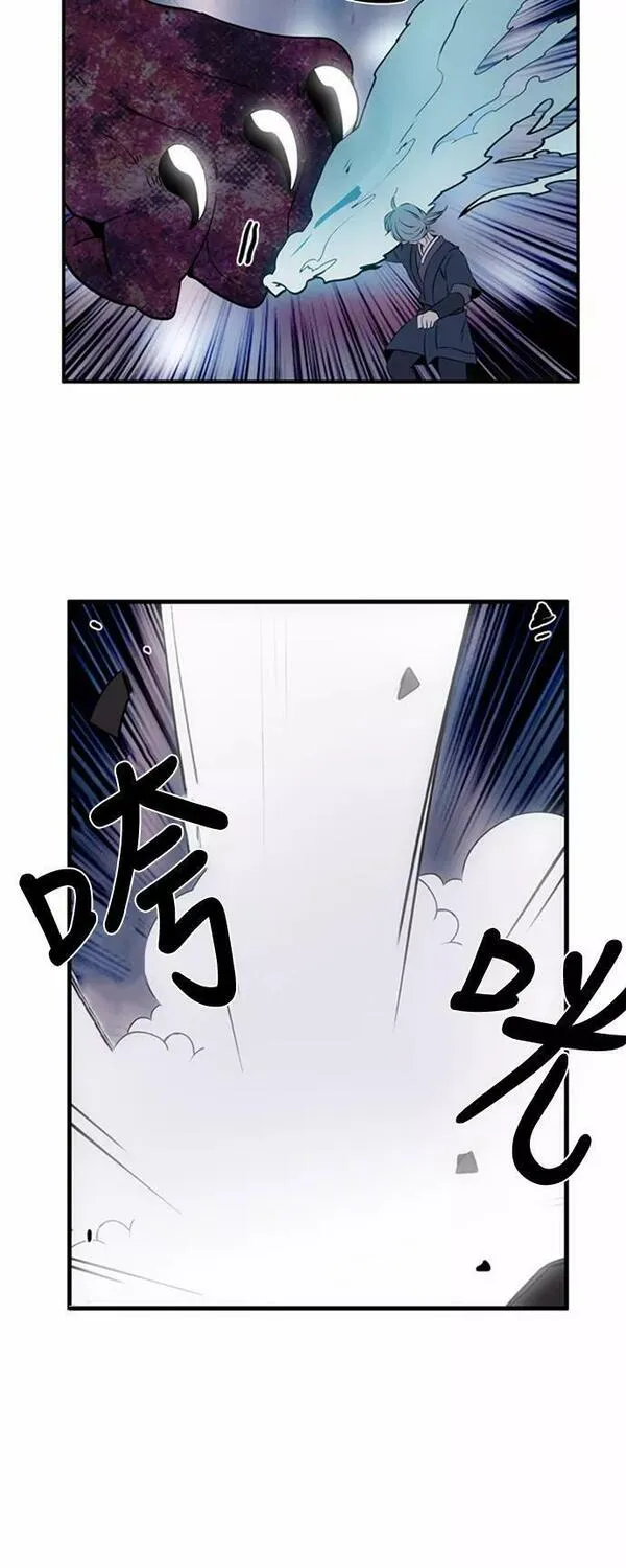 妖鬼王妃漫画,第47话26图