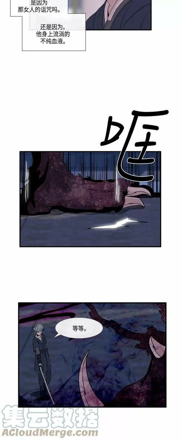 妖鬼王妃漫画,第47话19图