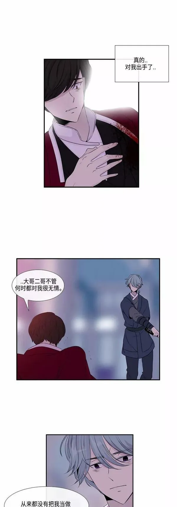 妖鬼王妃漫画,第47话10图