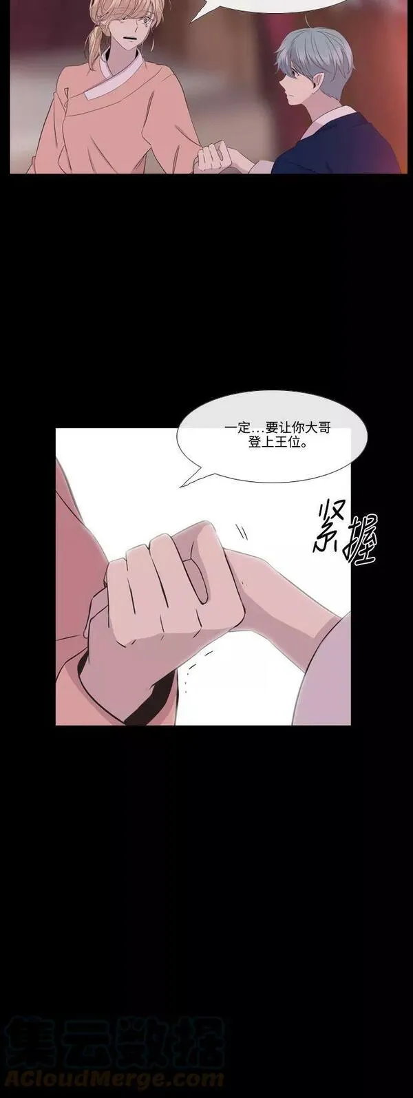 妖鬼王妃漫画,第2季 第31话17图