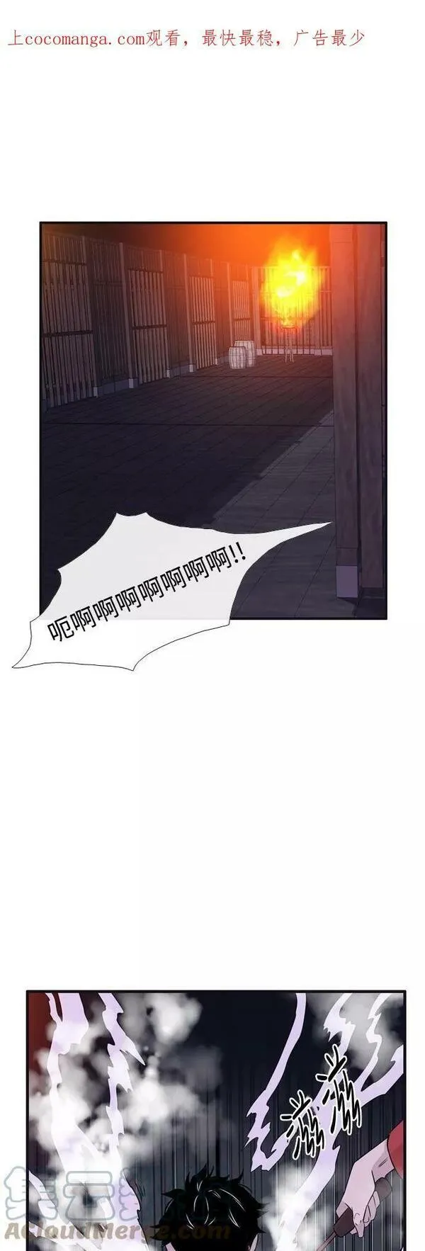 妖鬼王妃漫画,第3季 第2话1图