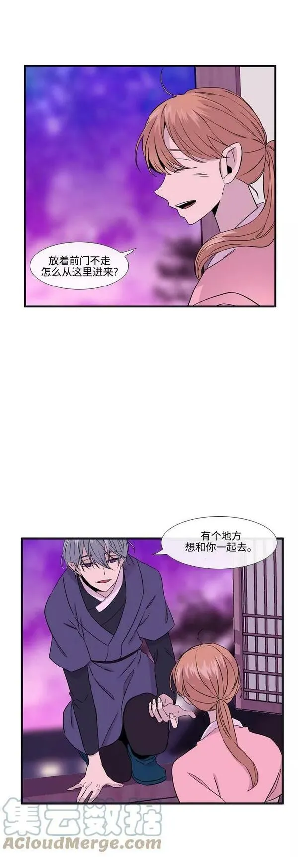 妖鬼王妃漫画,第3季 第2话27图